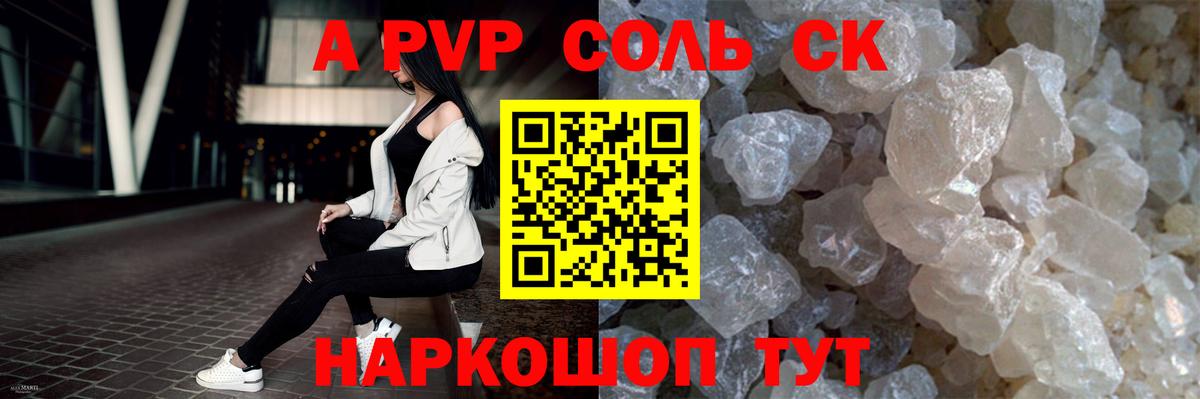 Alpha-PVP крисы CK  Вход с VPN  Альфа ПВП крисы CK  Сургут 