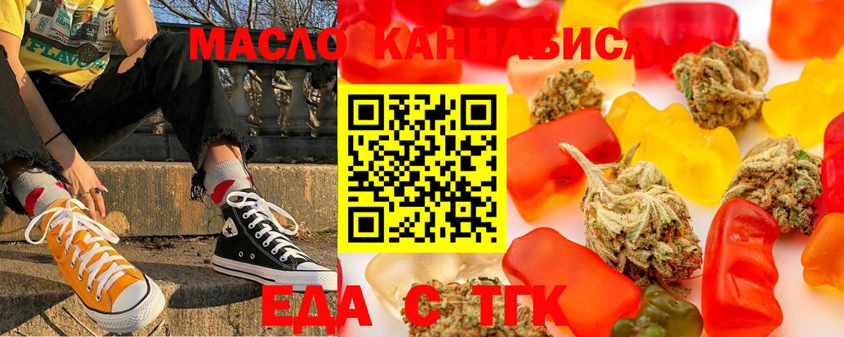 Печенье с ТГК конопля  Вход с VPN  Сургут 