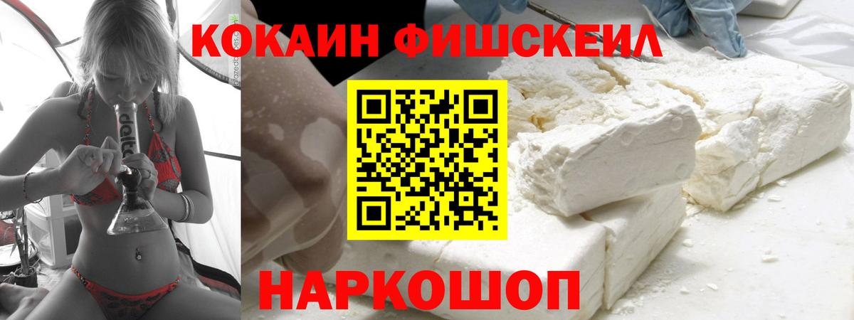 Cocaine 97% Сургут