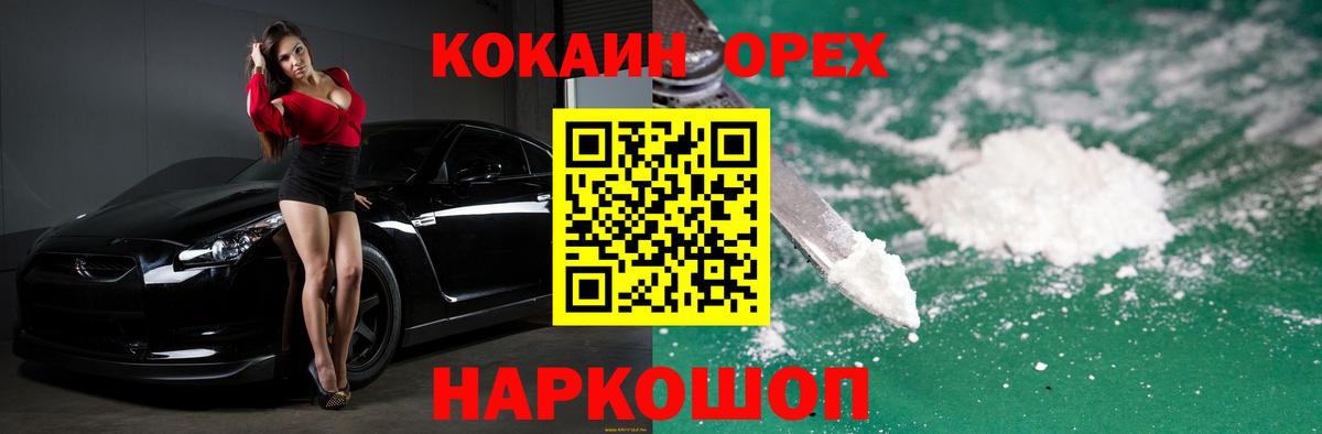 Сургут  Cocaine FishScale  купить наркоту  Вход с VPN 