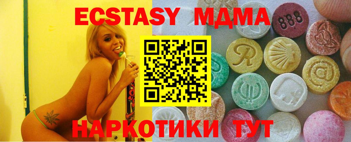 Экстази 250 мг  Вход с VPN  как найти закладки  Ecstasy 99%  Сургут 