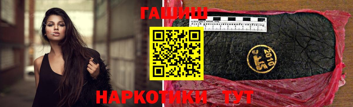 ГАШ гарик  ГАШИШ  Сургут  ГАШ убойный  Вход с VPN 
