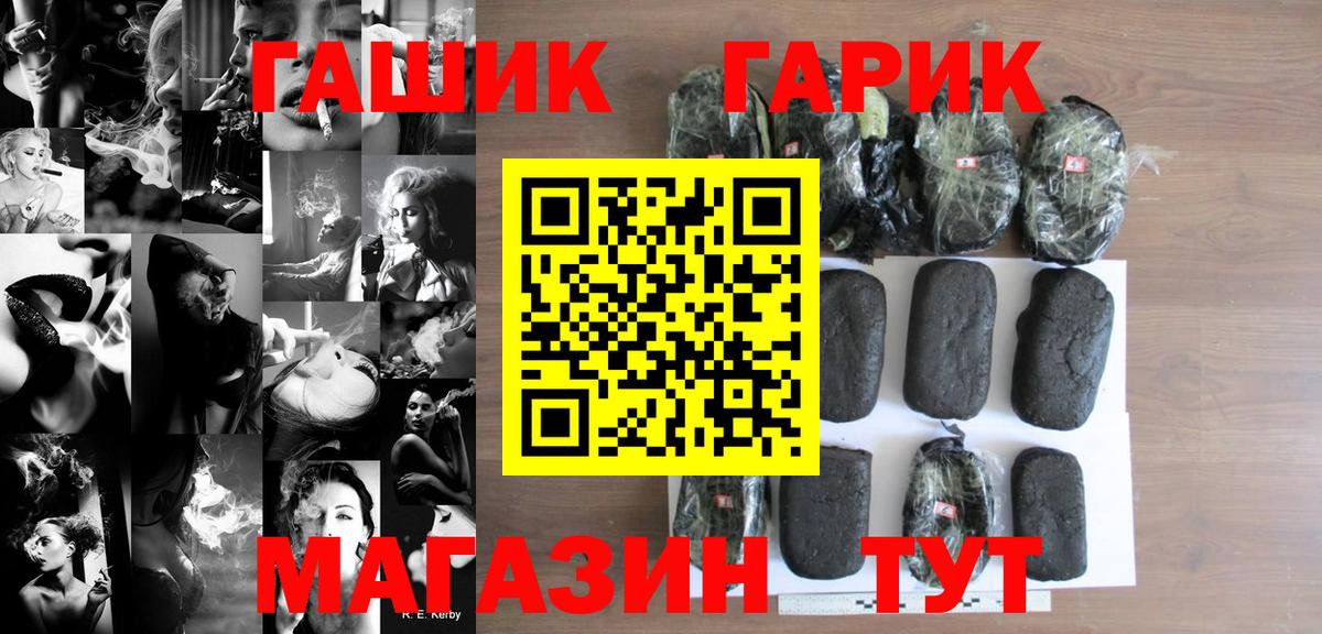 ГАШ гарик Сургут