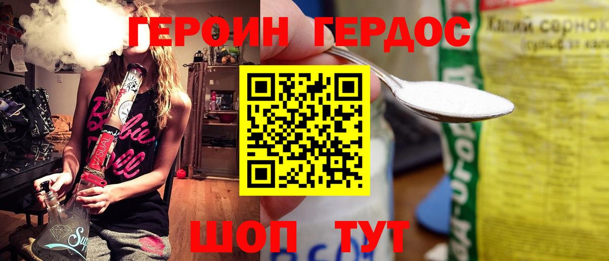 Героин афганец Сургут