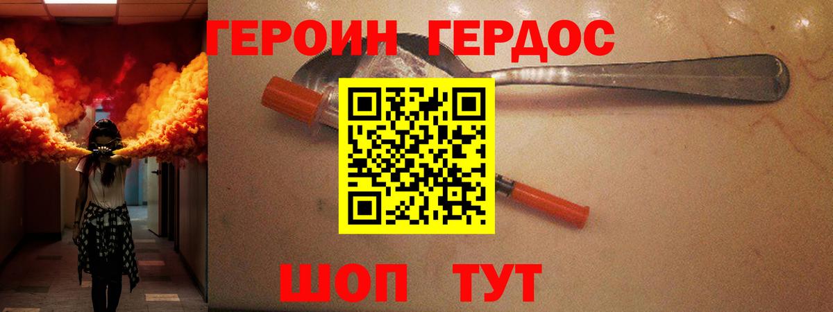 ГЕРОИН гречка  Вход с VPN  Сургут 