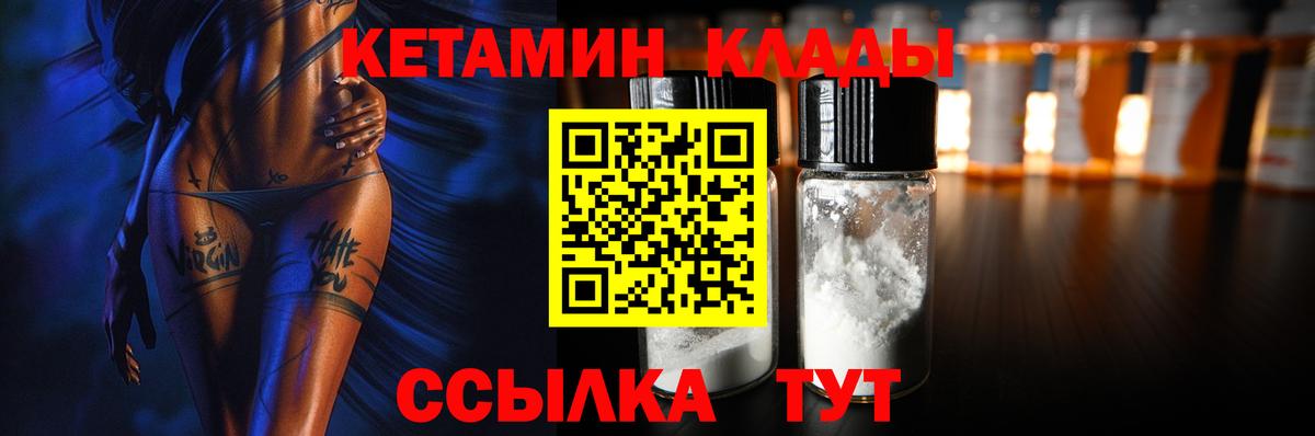 Сургут  Кетамин VHQ  KRAKEN как зайти  Вход с VPN 