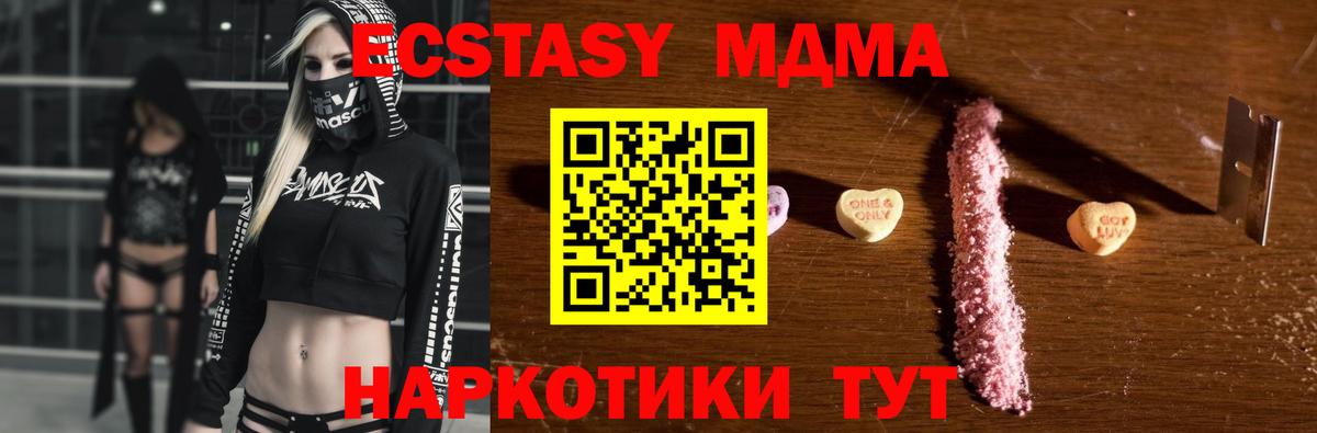 МДМА crystal  МДМА  Сургут  MDMA Molly  Вход с VPN 