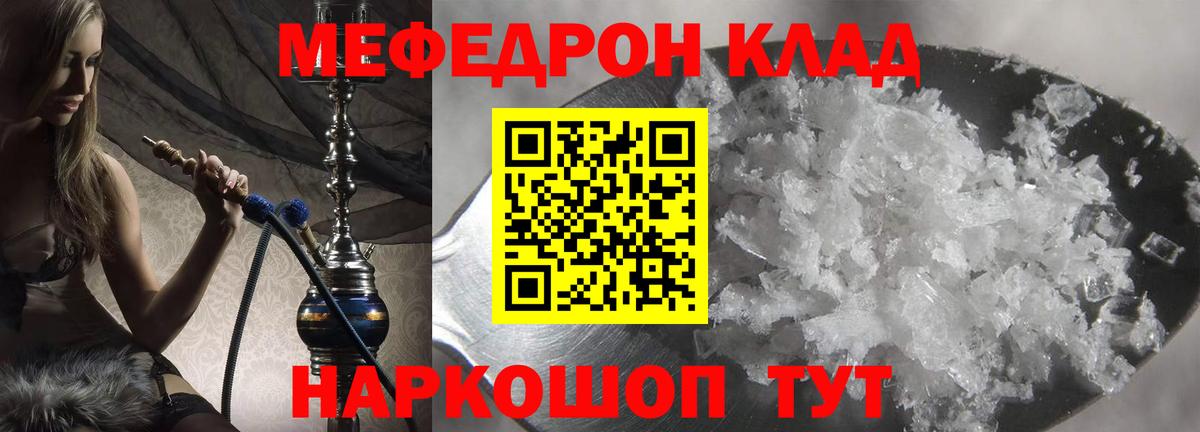 Мефедрон VHQ  МЕФ  Сургут  Вход с VPN 