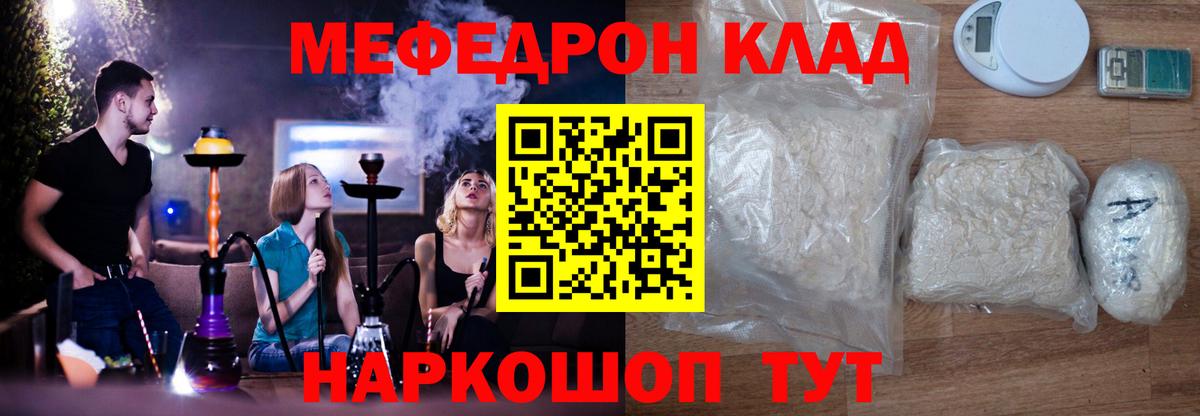 Меф мяу мяу кристаллы Сургут