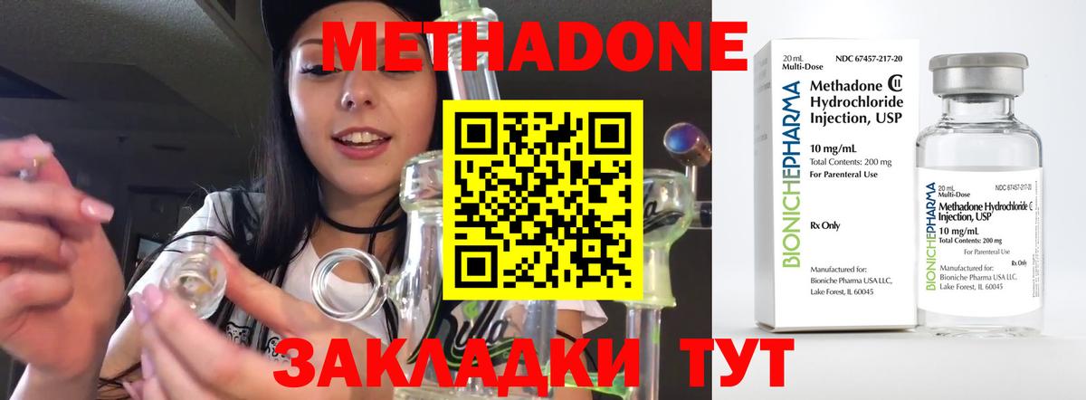Метадон VHQ Сургут
